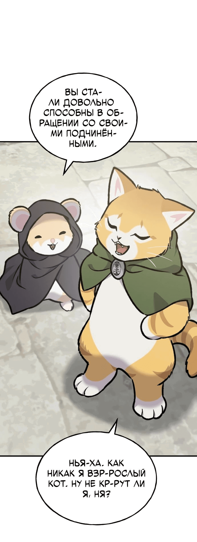 Read Фермерство в одиночку RU Manga Online
