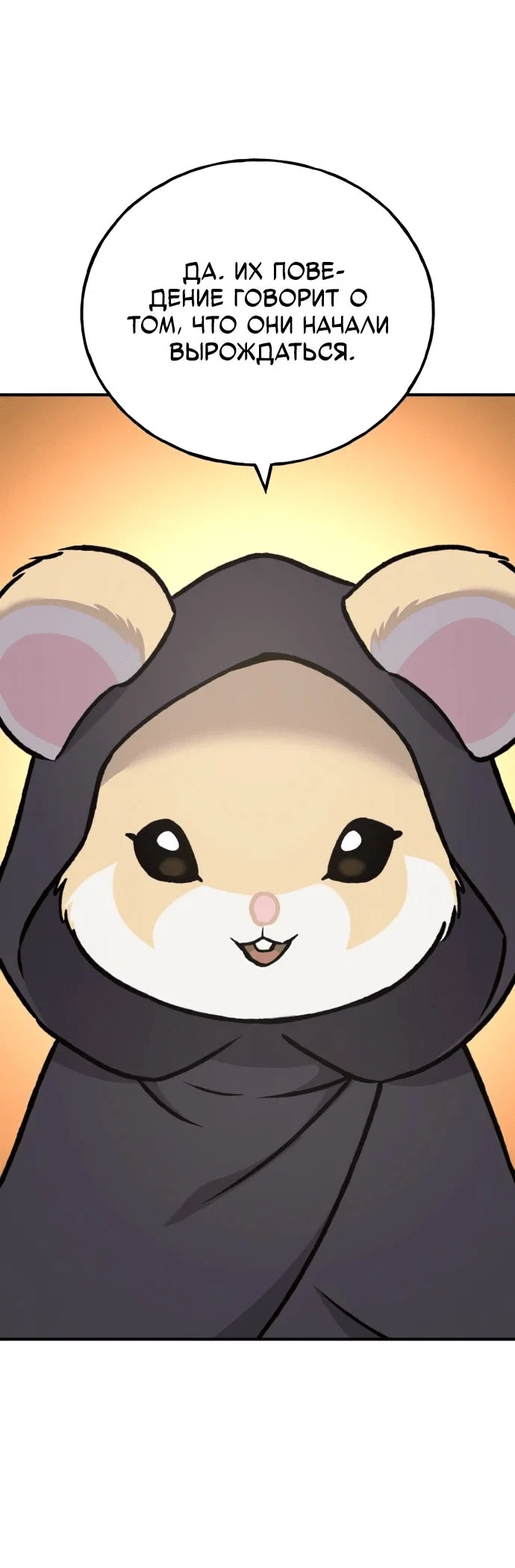 Read Фермерство в одиночку RU Manga Online
