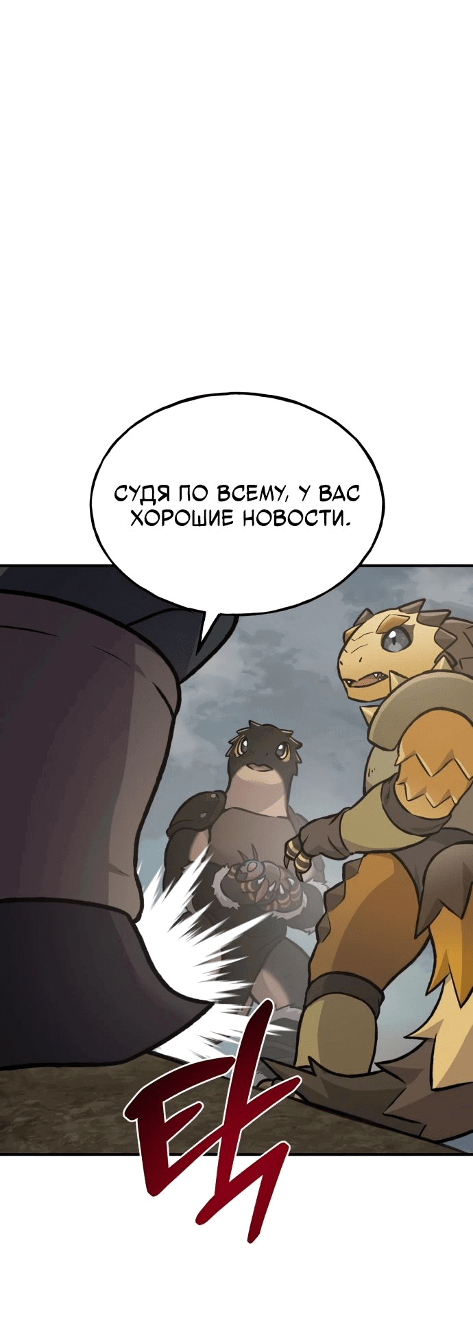 Read Фермерство в одиночку RU Manga Online