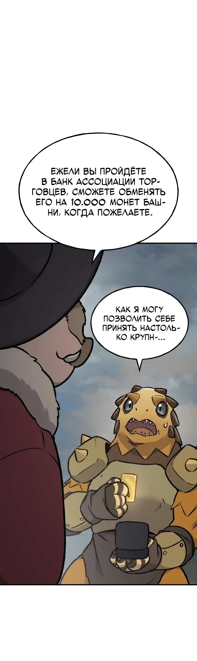 Read Фермерство в одиночку RU Manga Online