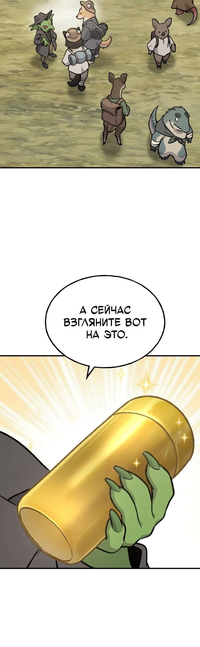 Read Фермерство в одиночку RU Manga Online