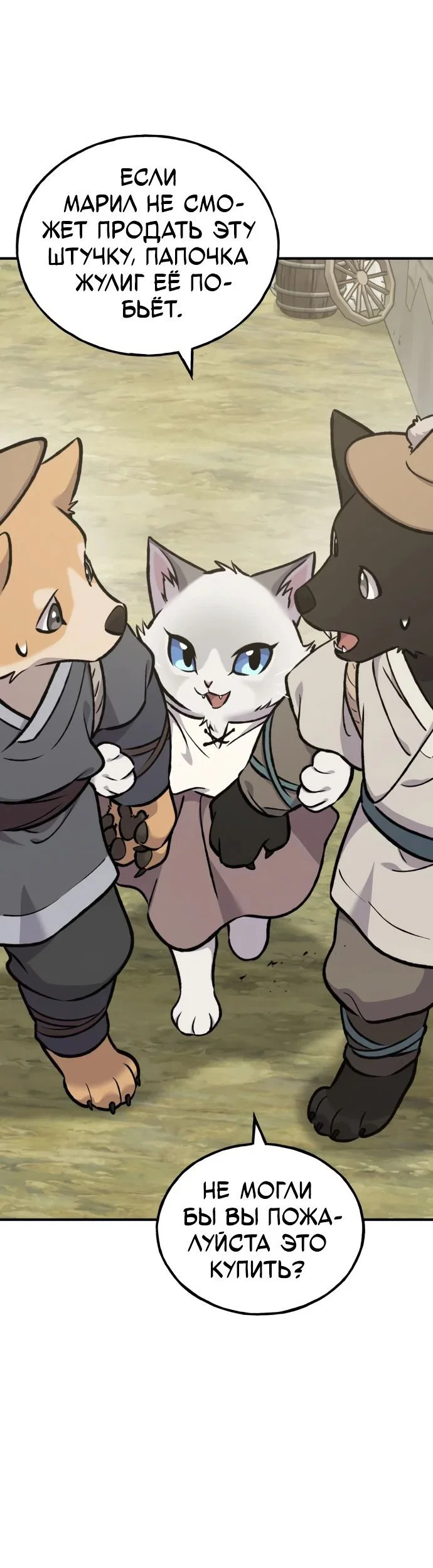 Read Фермерство в одиночку RU Manga Online
