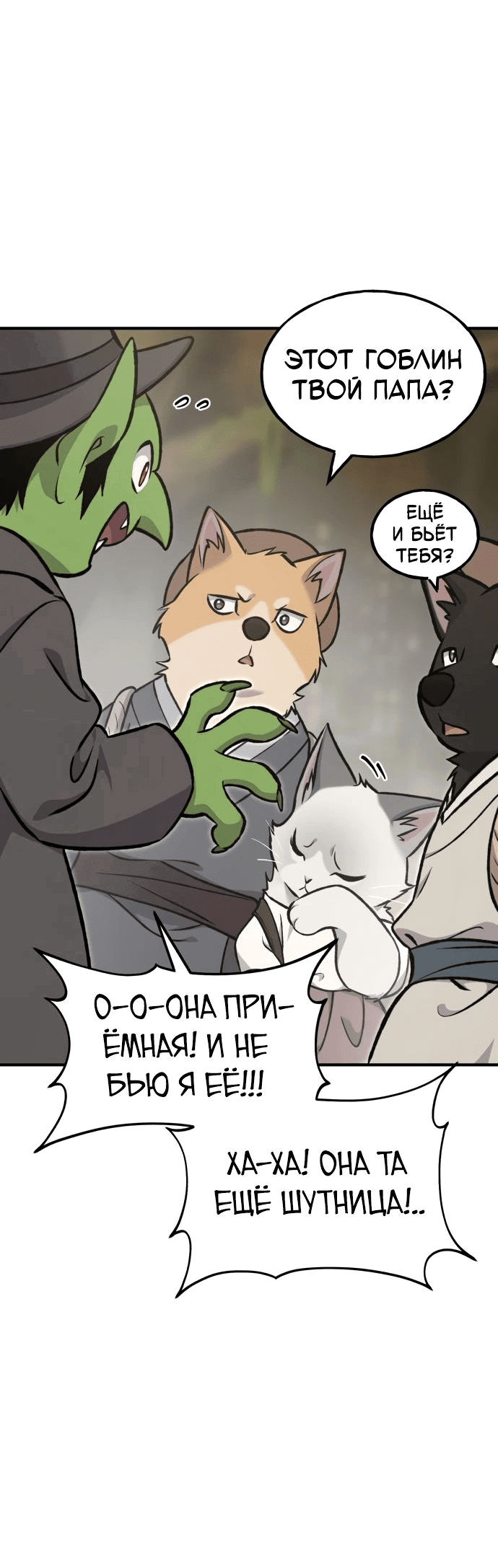 Read Фермерство в одиночку RU Manga Online