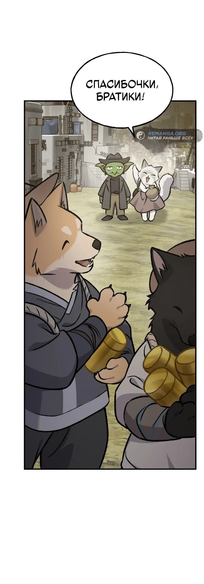 Read Фермерство в одиночку RU Manga Online