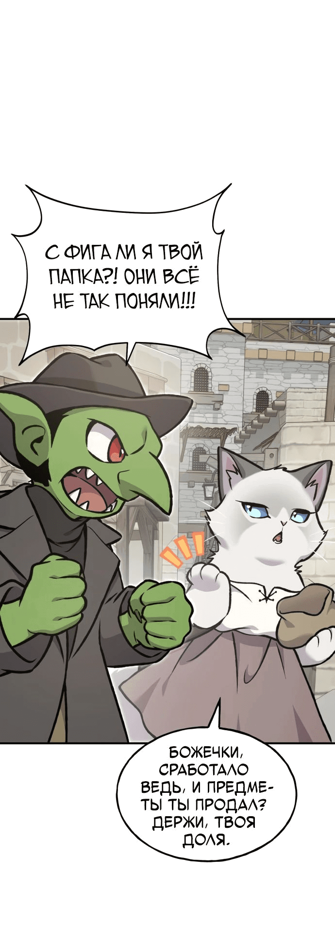 Read Фермерство в одиночку RU Manga Online