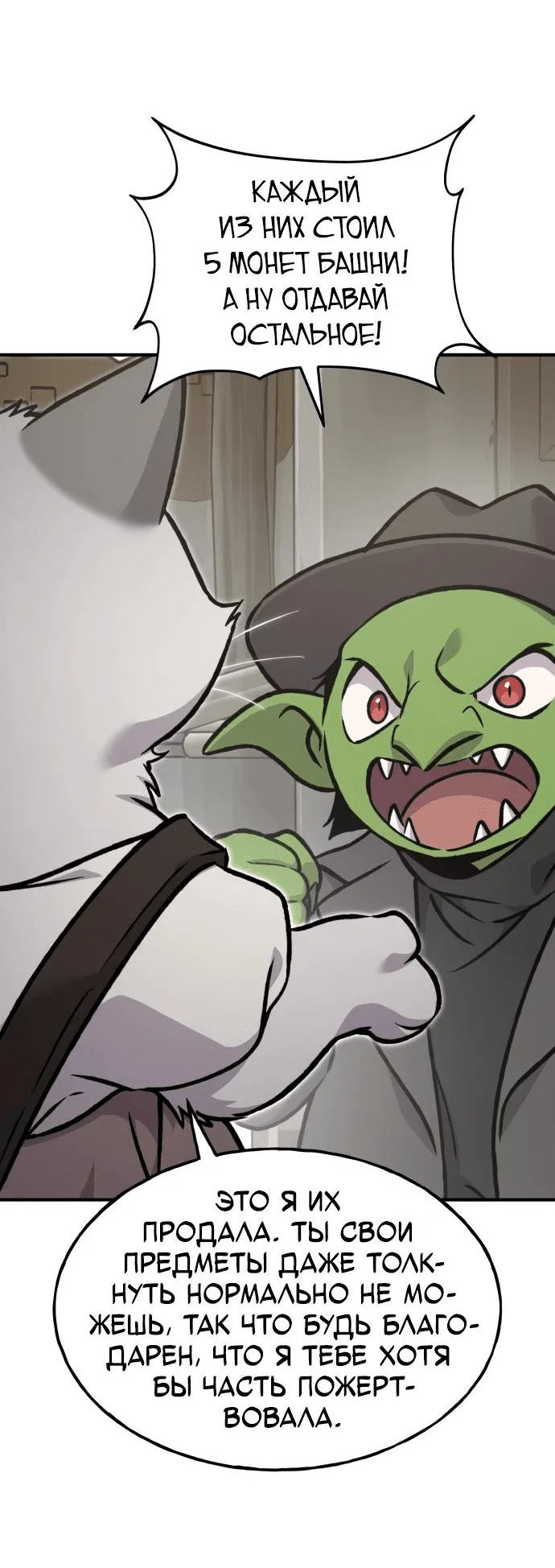 Read Фермерство в одиночку RU Manga Online