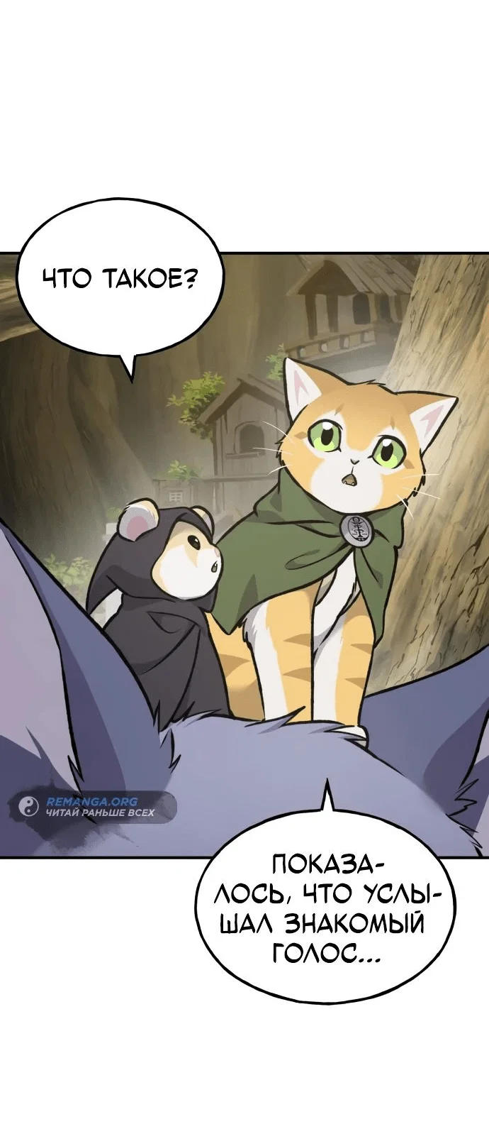 Read Фермерство в одиночку RU Manga Online