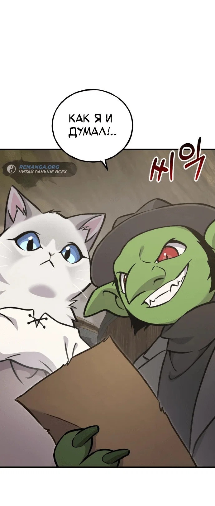 Read Фермерство в одиночку RU Manga Online