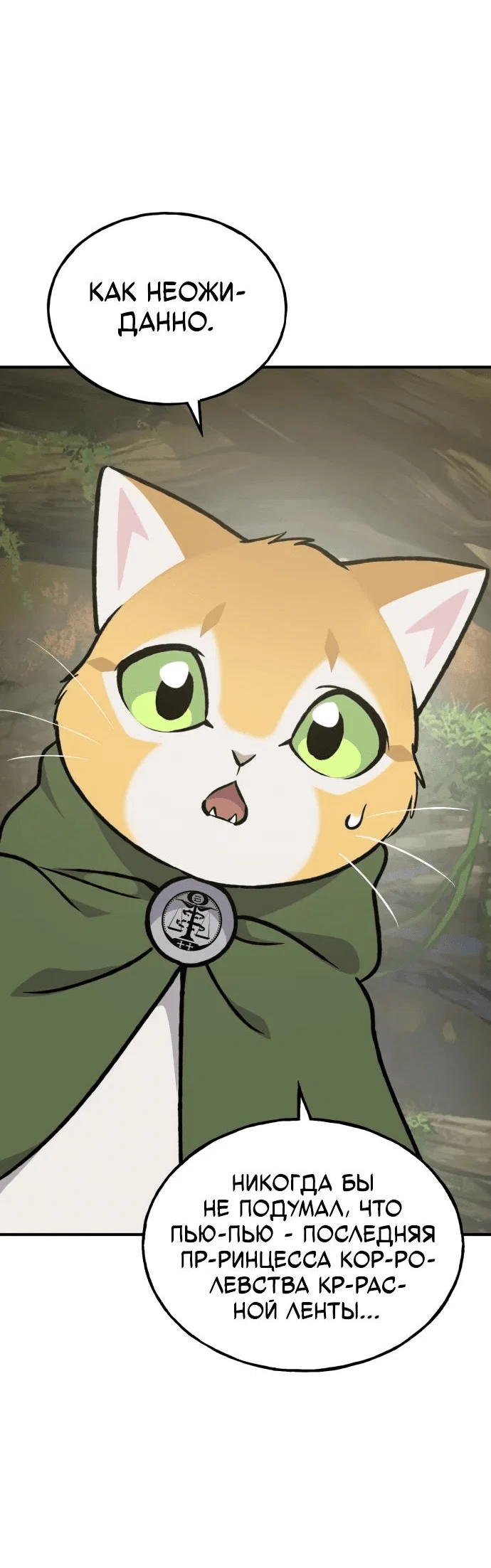 Read Фермерство в одиночку RU Manga Online