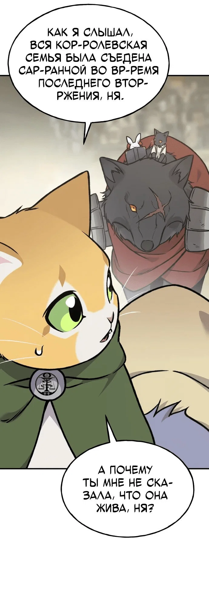 Read Фермерство в одиночку RU Manga Online
