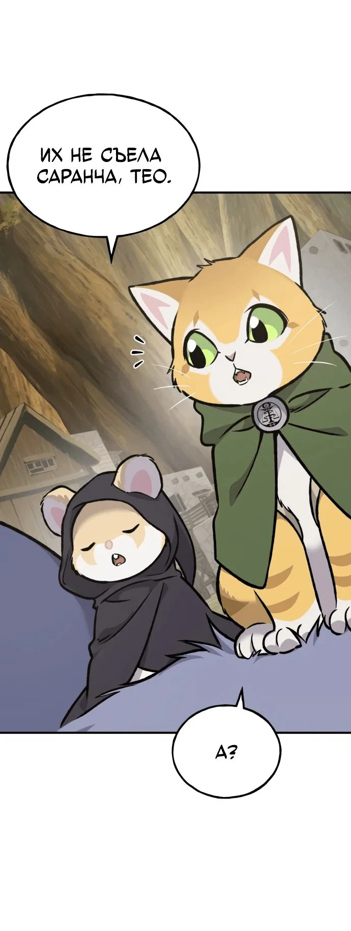 Read Фермерство в одиночку RU Manga Online