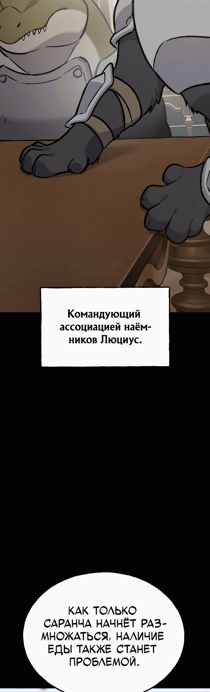 Read Фермерство в одиночку RU Manga Online