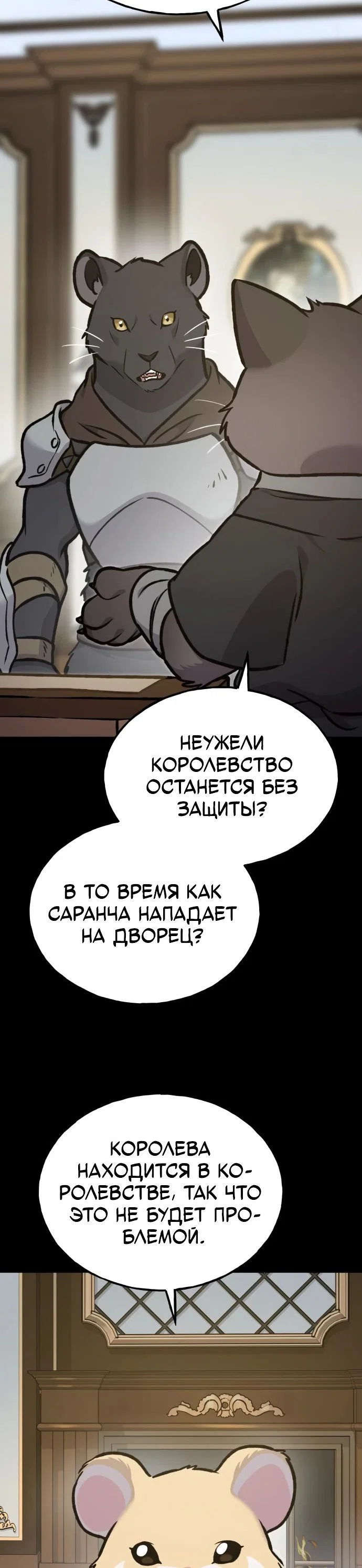 Read Фермерство в одиночку RU Manga Online
