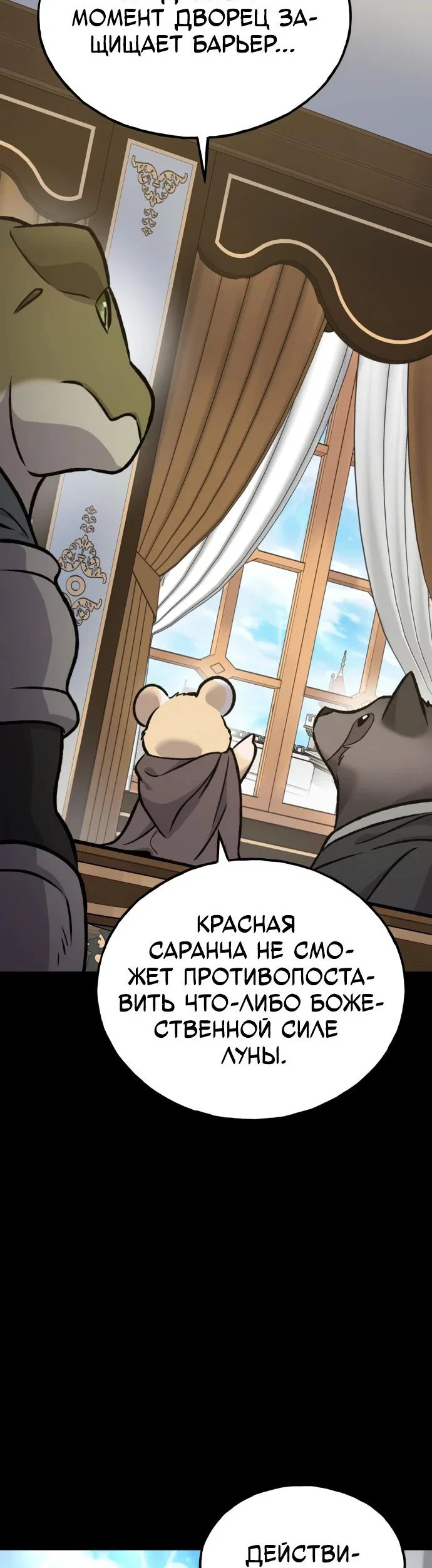 Read Фермерство в одиночку RU Manga Online