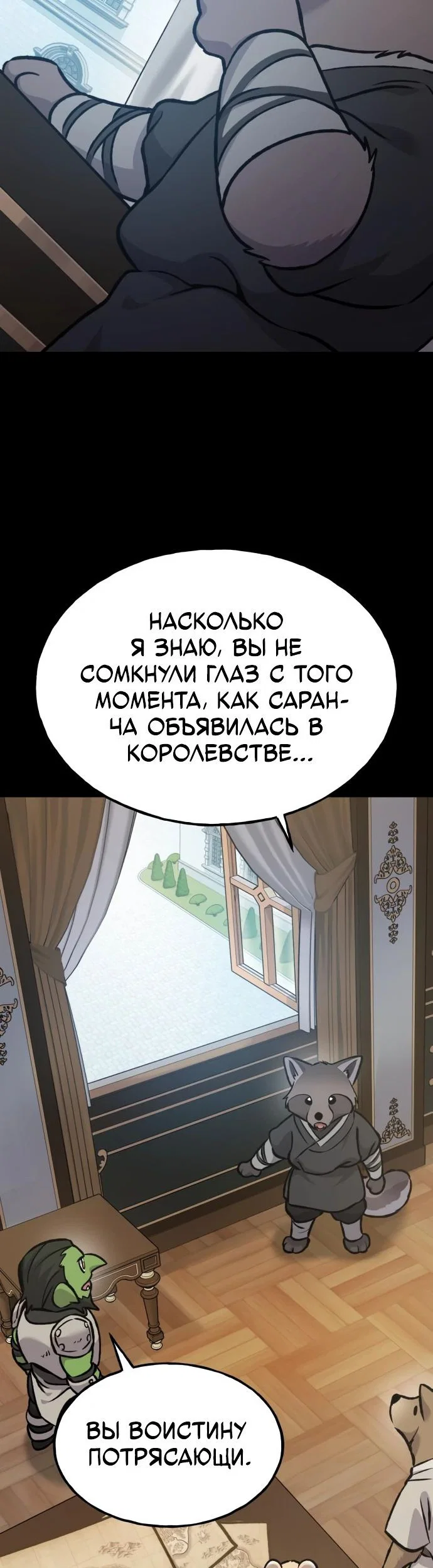 Read Фермерство в одиночку RU Manga Online