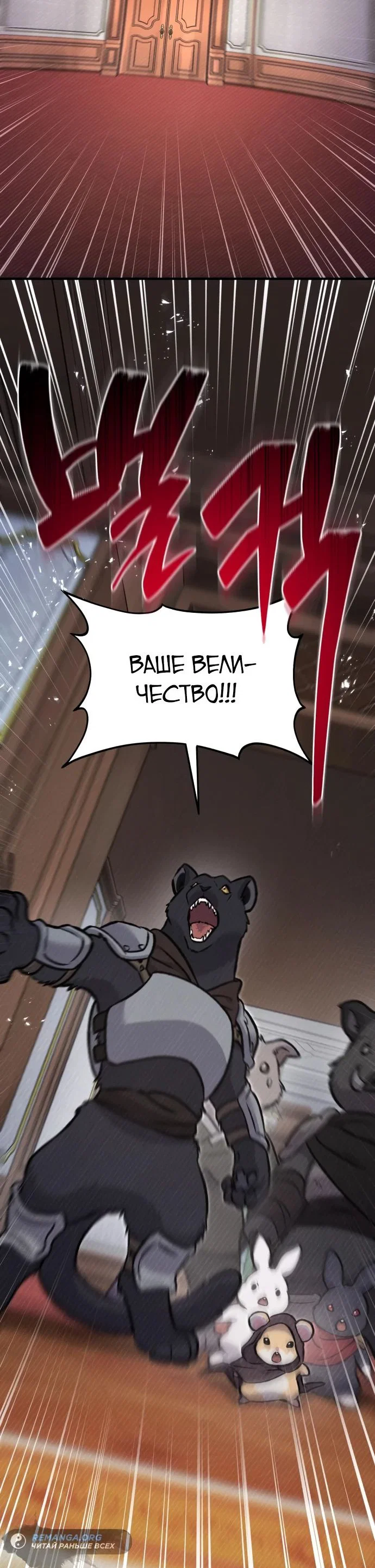 Read Фермерство в одиночку RU Manga Online