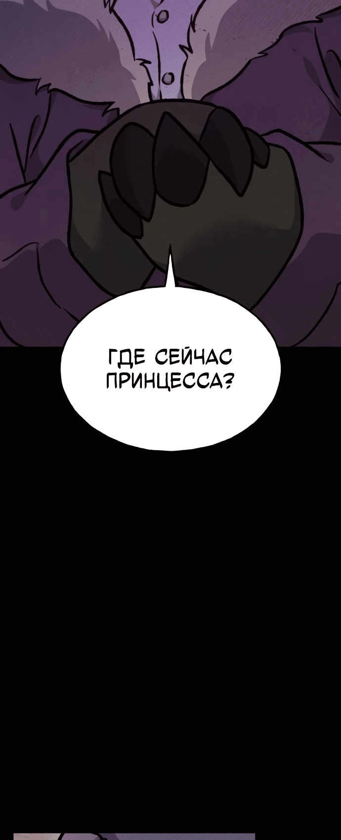 Read Фермерство в одиночку RU Manga Online
