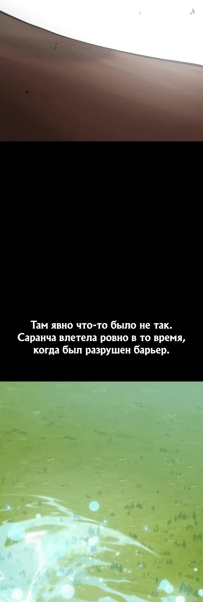 Read Фермерство в одиночку RU Manga Online
