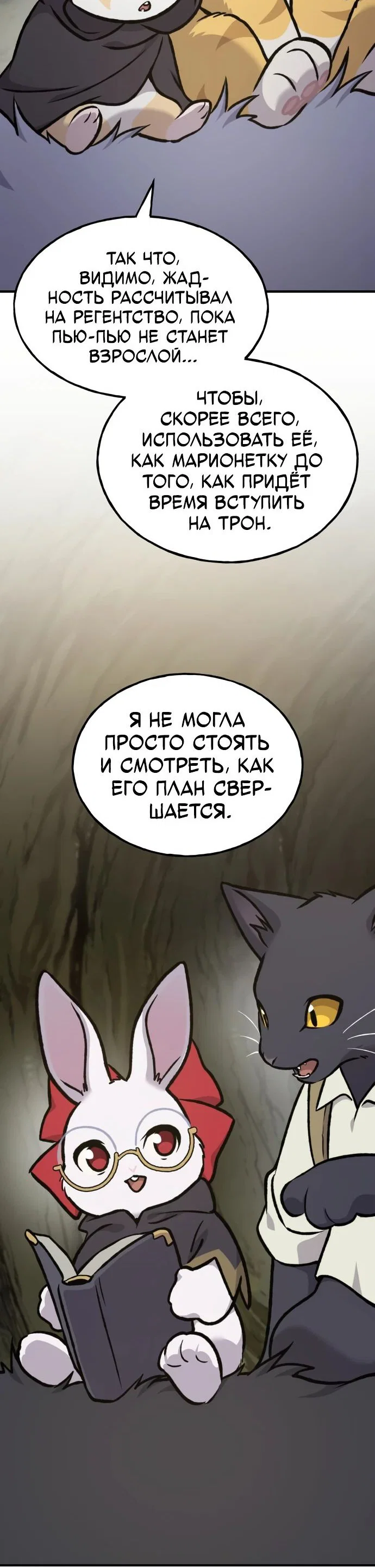 Read Фермерство в одиночку RU Manga Online