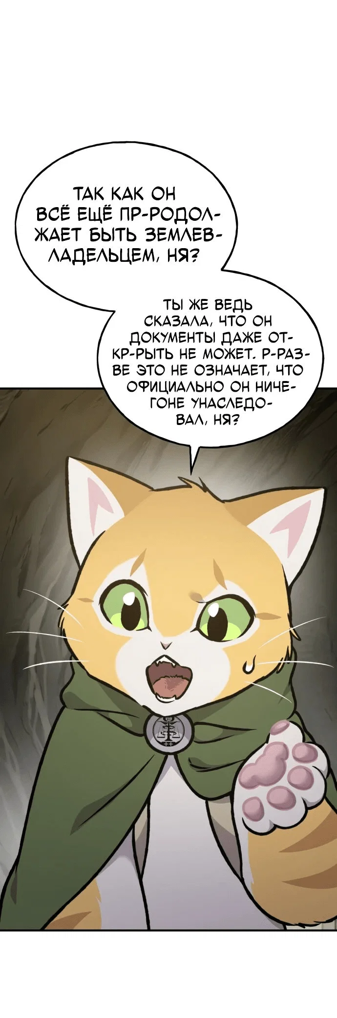 Read Фермерство в одиночку RU Manga Online