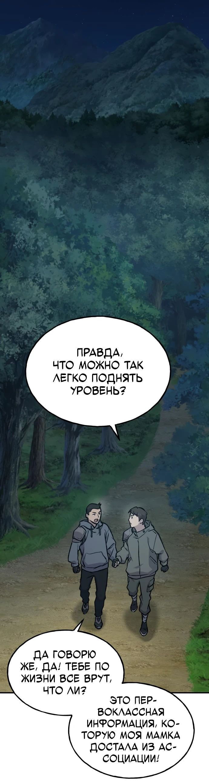 Read Фермерство в одиночку RU Manga Online