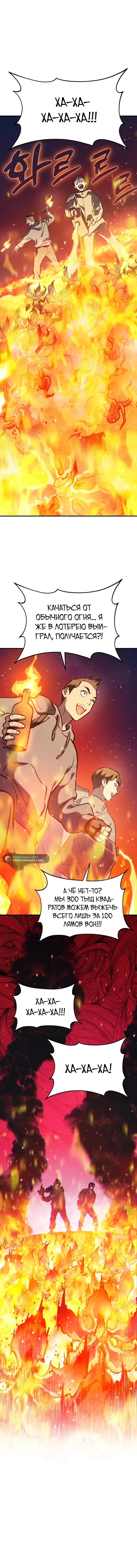 Read Фермерство в одиночку RU Manga Online
