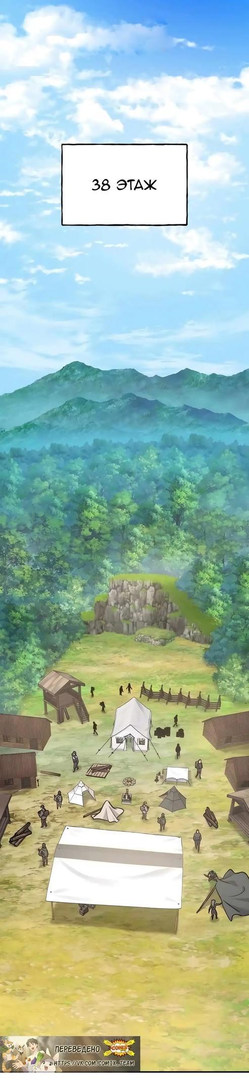 Read Фермерство в одиночку RU Manga Online