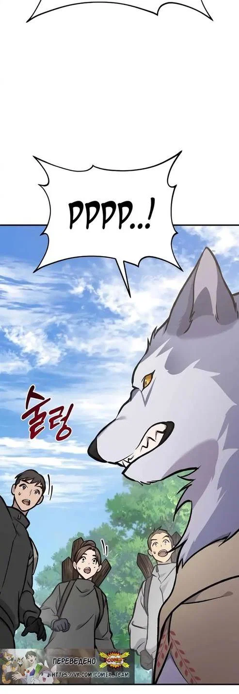 Read Фермерство в одиночку RU Manga Online