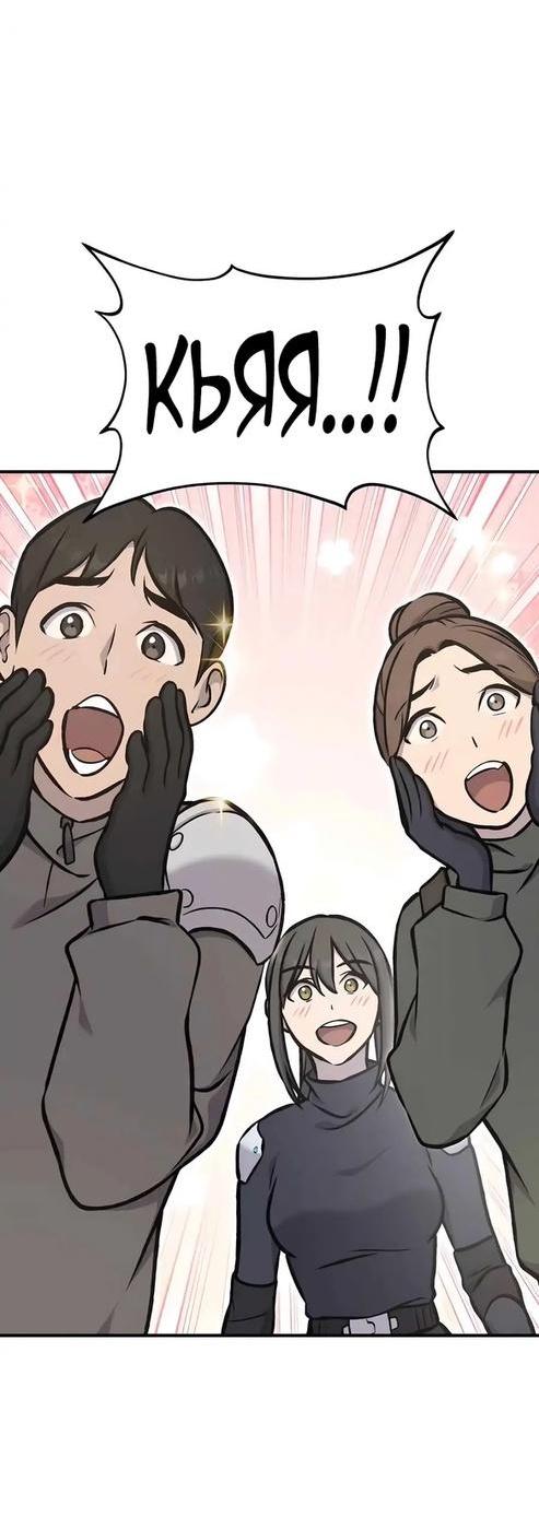 Read Фермерство в одиночку RU Manga Online