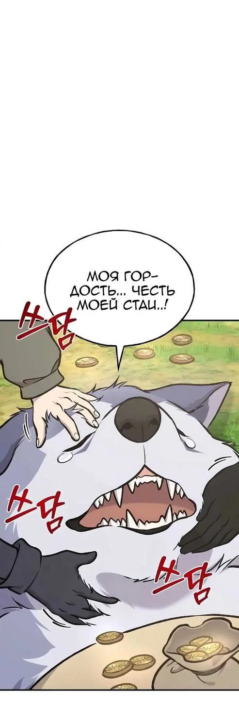 Read Фермерство в одиночку RU Manga Online