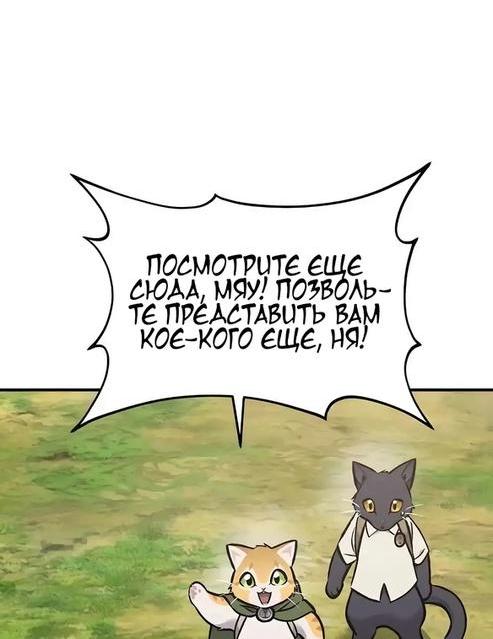 Read Фермерство в одиночку RU Manga Online
