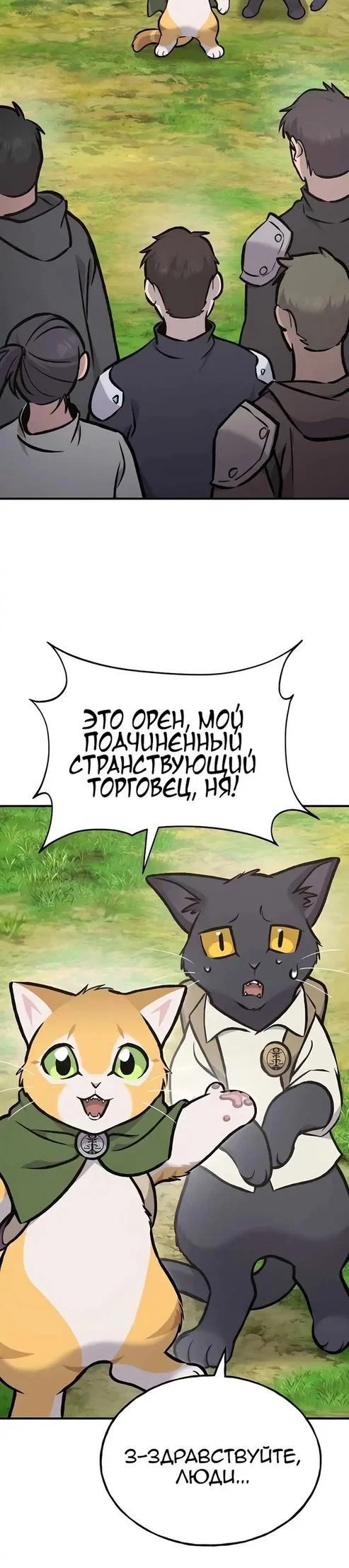 Read Фермерство в одиночку RU Manga Online