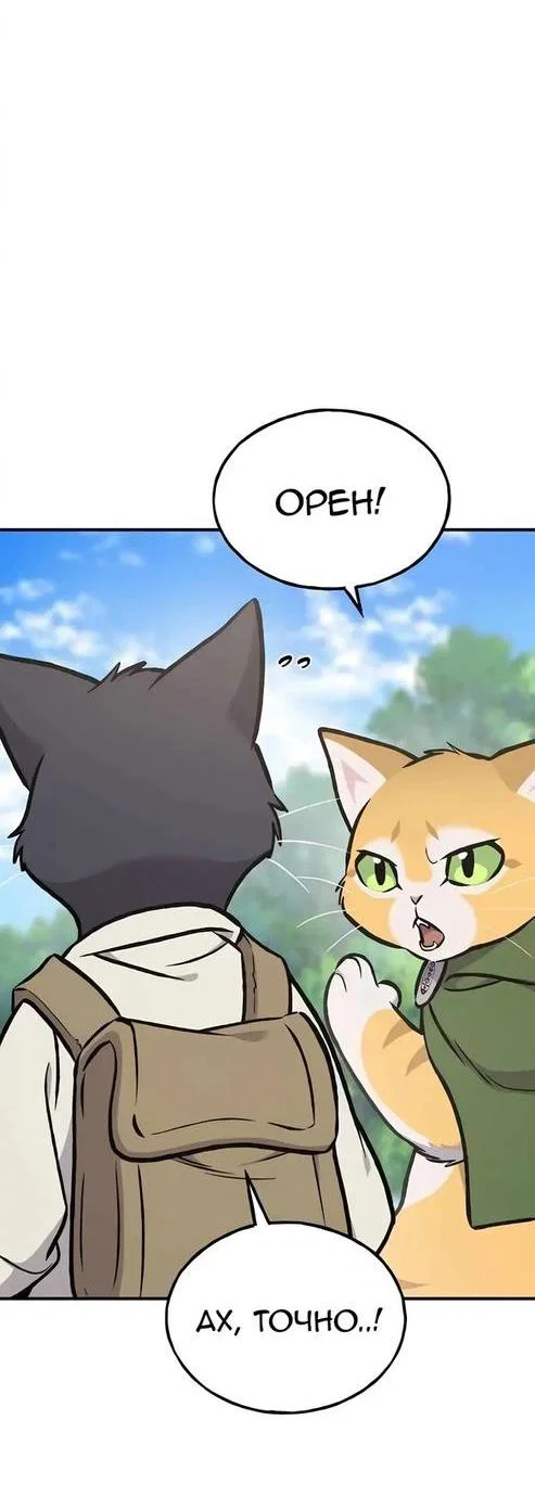 Read Фермерство в одиночку RU Manga Online