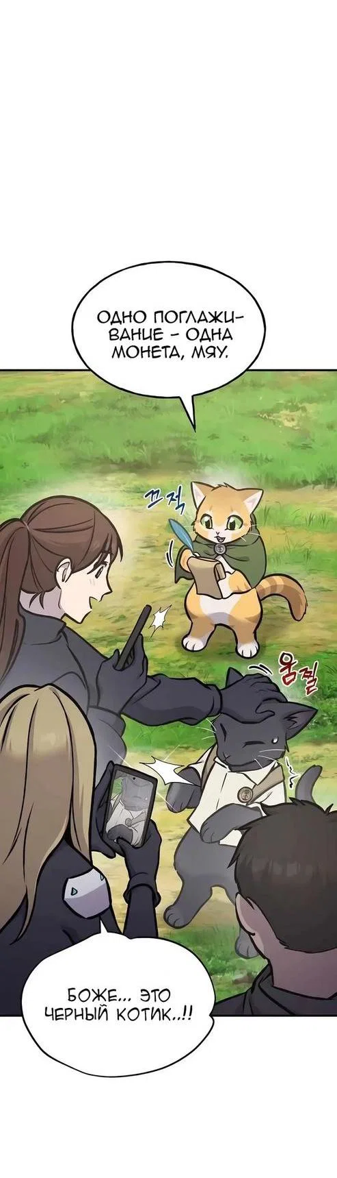 Read Фермерство в одиночку RU Manga Online