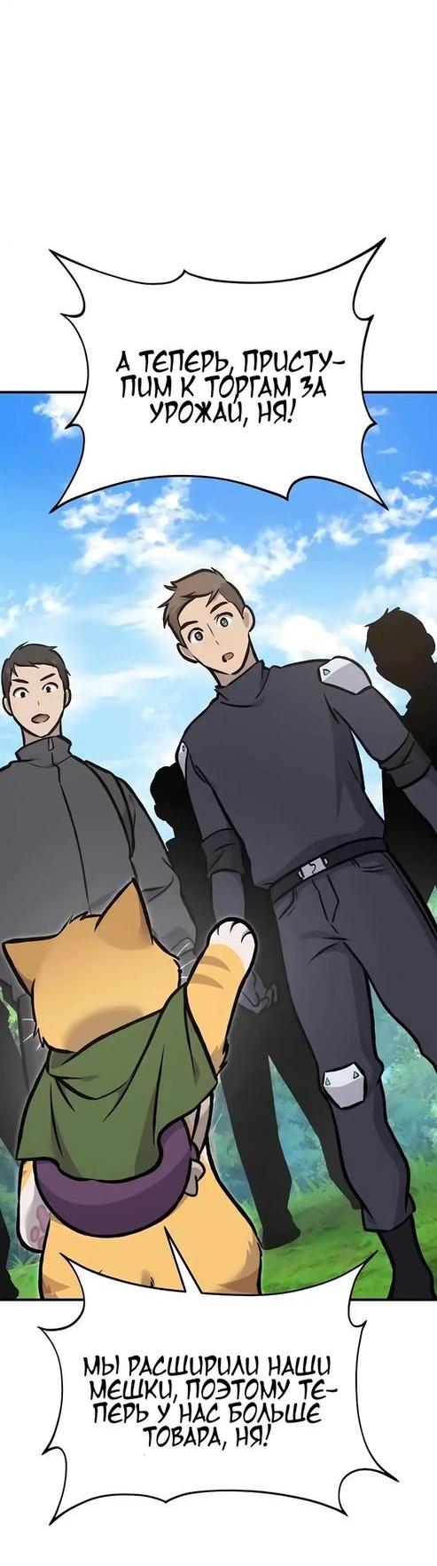 Read Фермерство в одиночку RU Manga Online