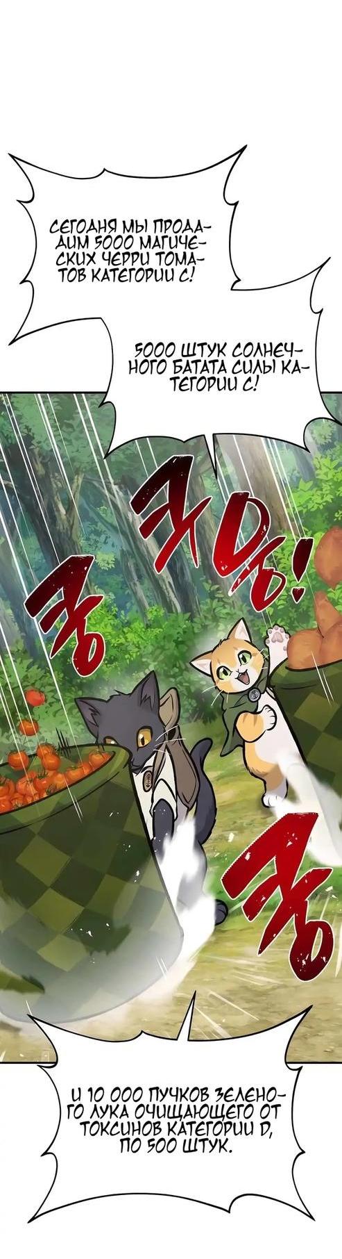 Read Фермерство в одиночку RU Manga Online