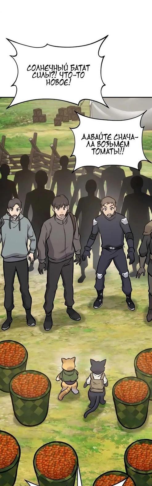 Read Фермерство в одиночку RU Manga Online