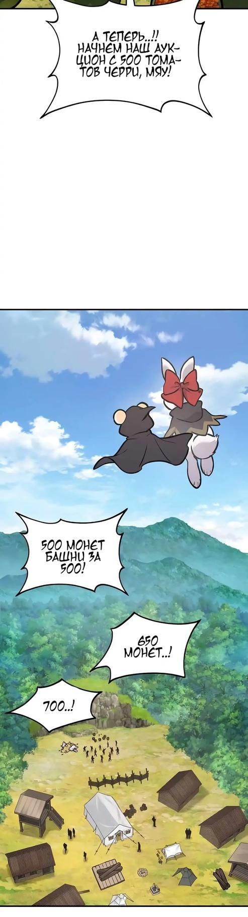 Read Фермерство в одиночку RU Manga Online