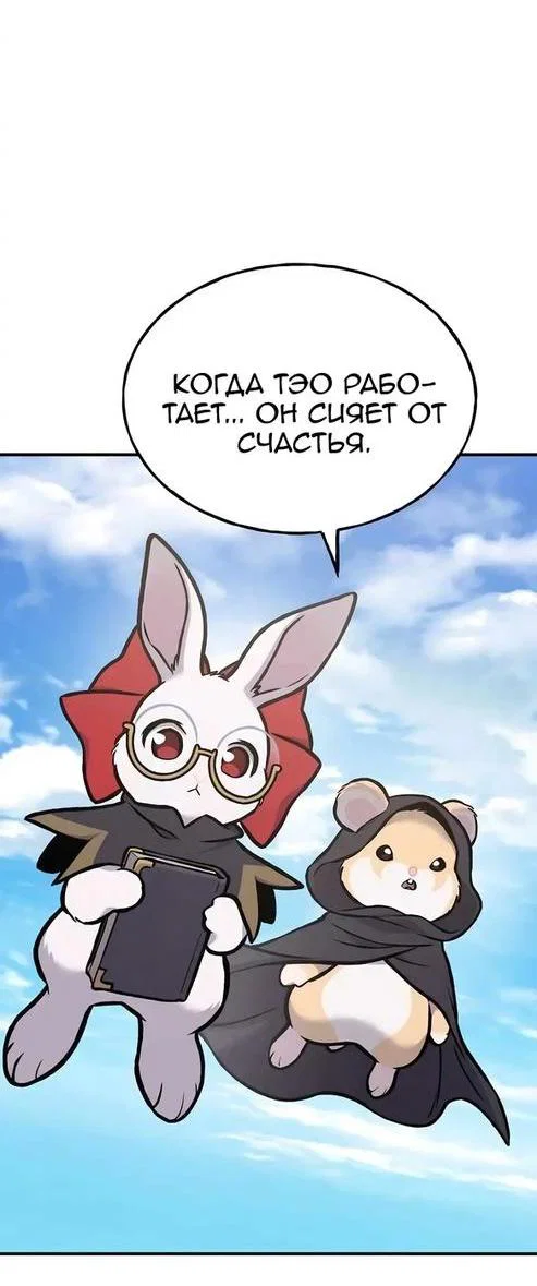 Read Фермерство в одиночку RU Manga Online