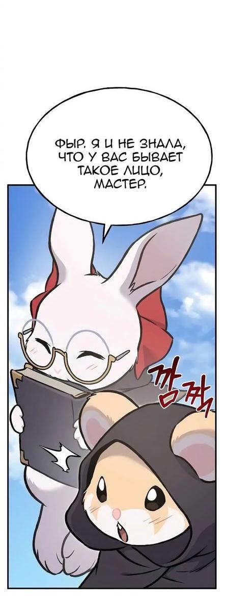 Read Фермерство в одиночку RU Manga Online