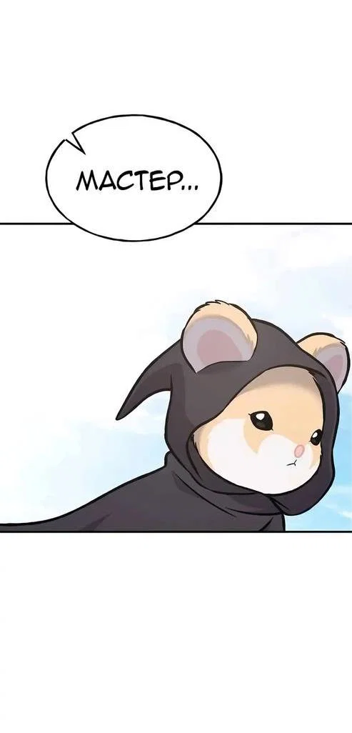 Read Фермерство в одиночку RU Manga Online
