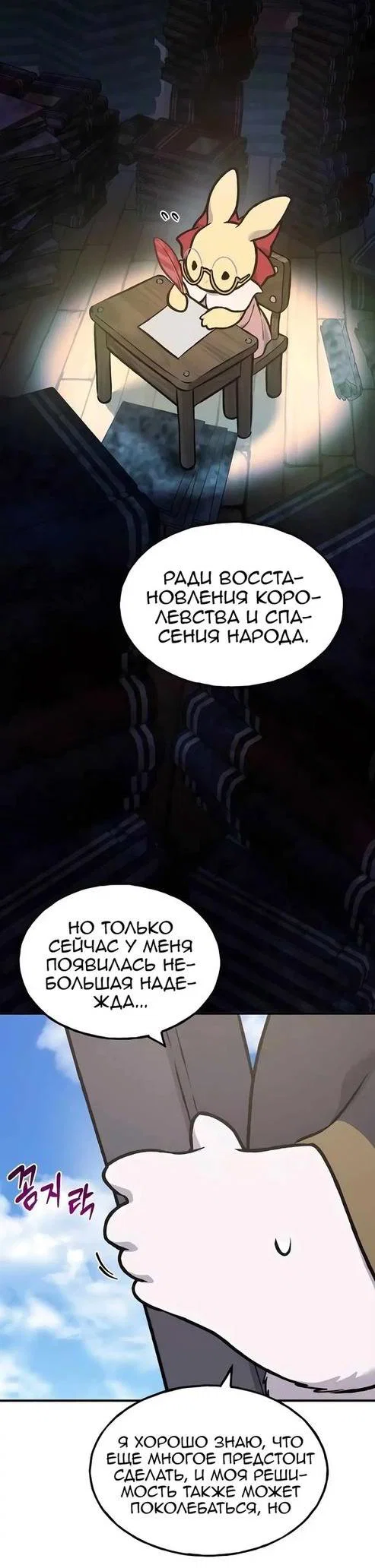 Read Фермерство в одиночку RU Manga Online