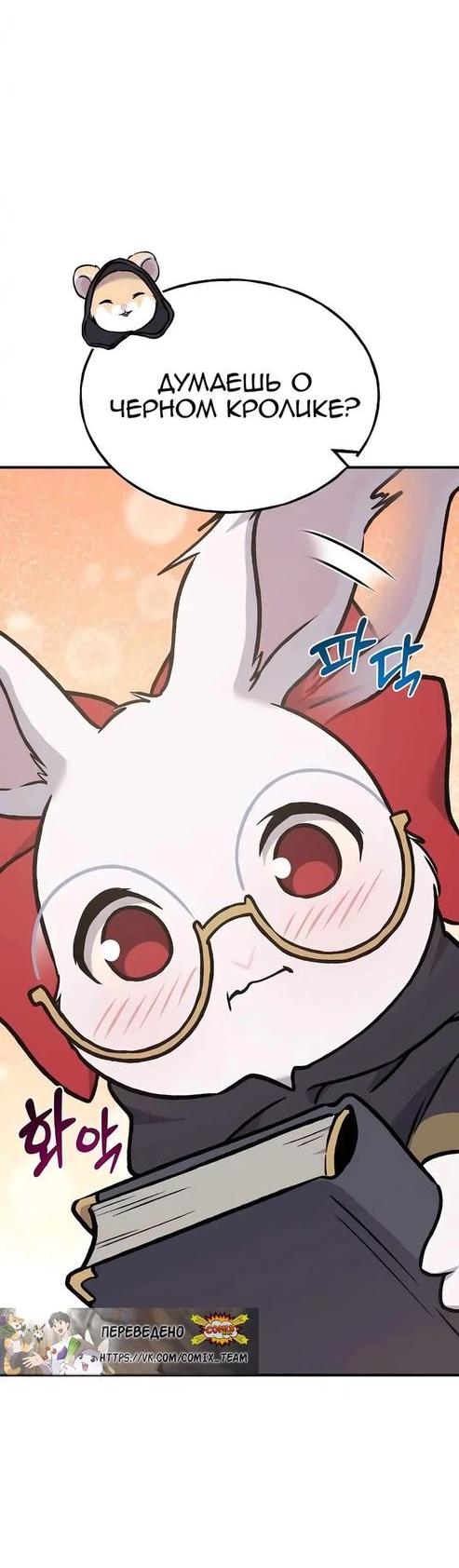 Read Фермерство в одиночку RU Manga Online