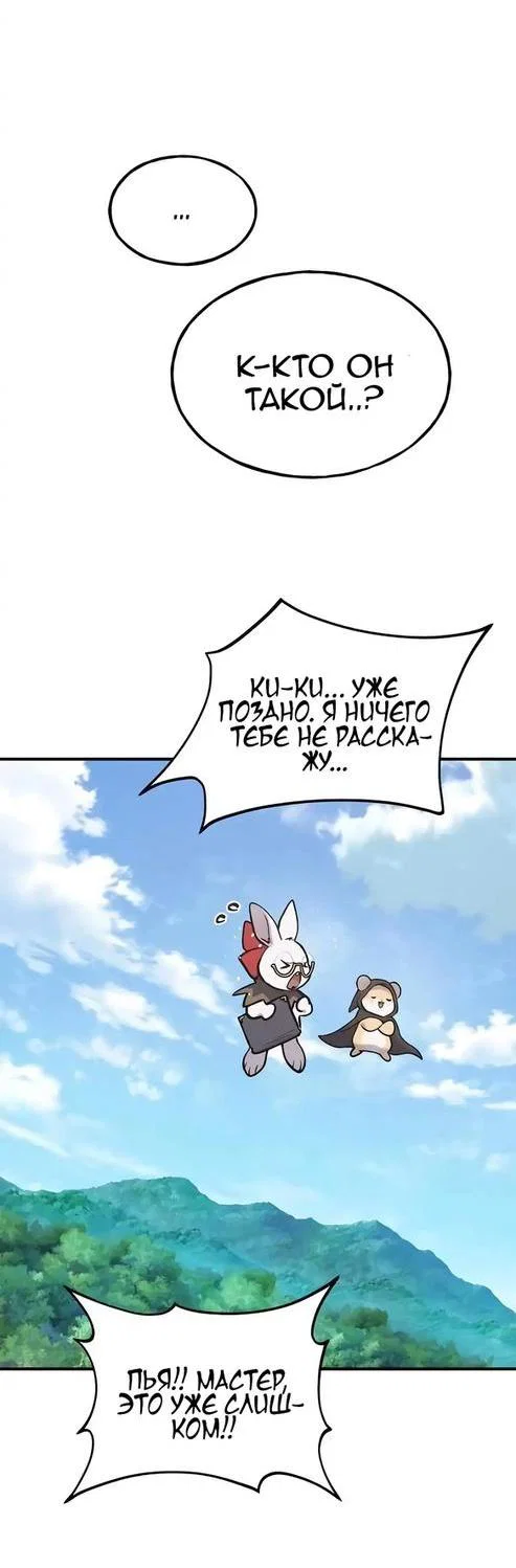 Read Фермерство в одиночку RU Manga Online