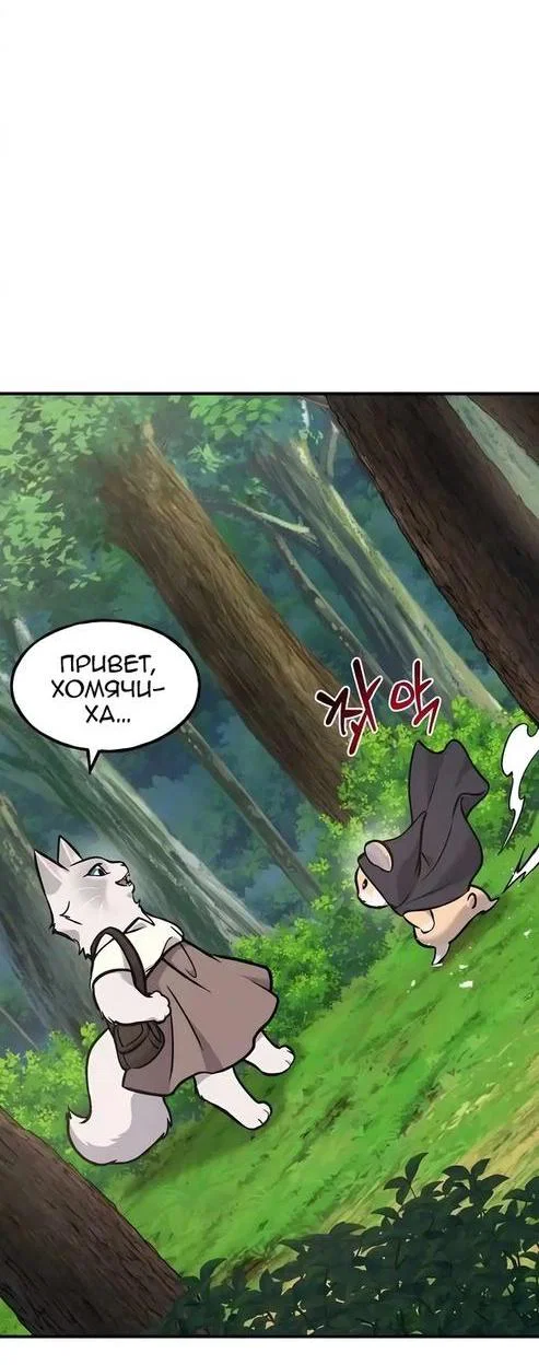 Read Фермерство в одиночку RU Manga Online