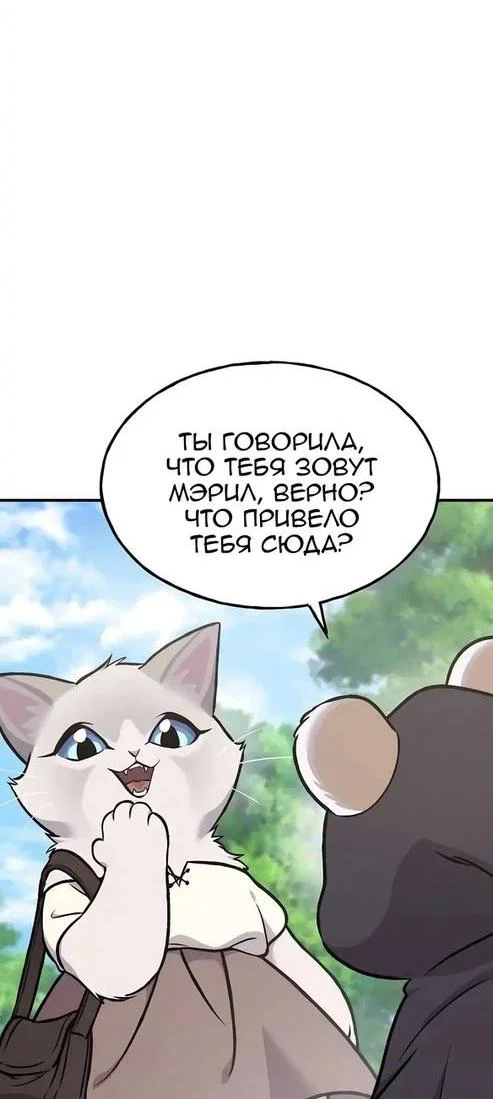Read Фермерство в одиночку RU Manga Online