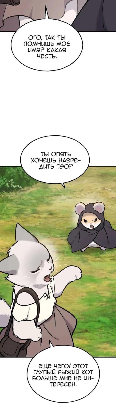 Read Фермерство в одиночку RU Manga Online