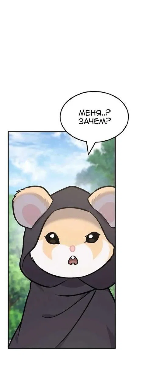 Read Фермерство в одиночку RU Manga Online