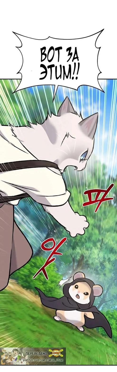 Read Фермерство в одиночку RU Manga Online