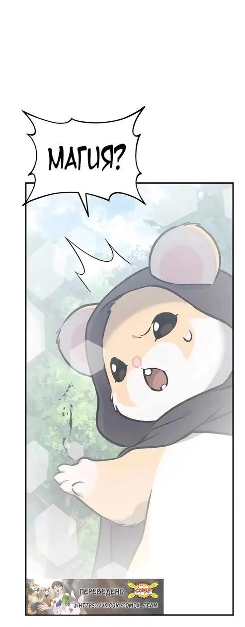 Read Фермерство в одиночку RU Manga Online